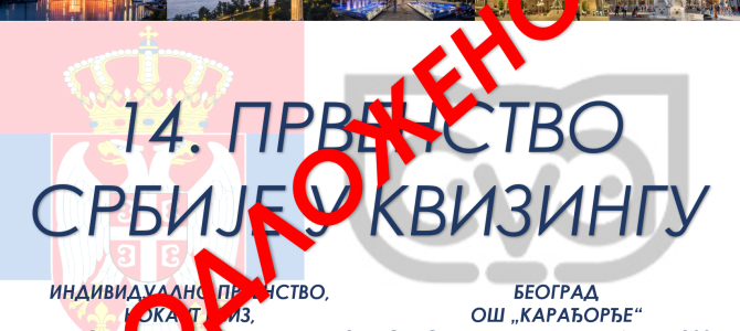 Odlaže se XIV Otvoreno državno prvenstvo u kvizu